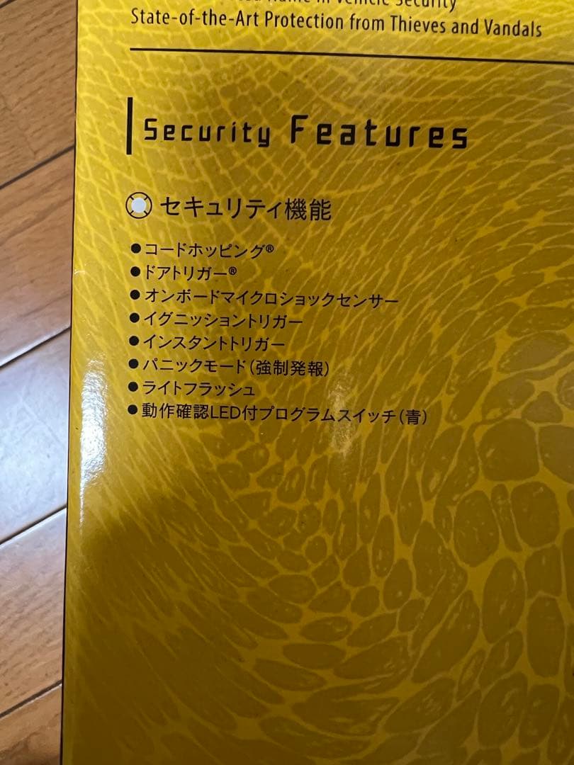新品未使用 Viper 7301V セキュリティ ランクル アルファード 等に！