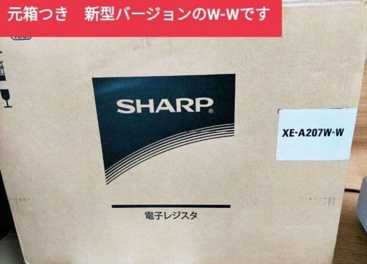 シャープレジスター　XE-A207　PC連携売上管理設定無料　336880