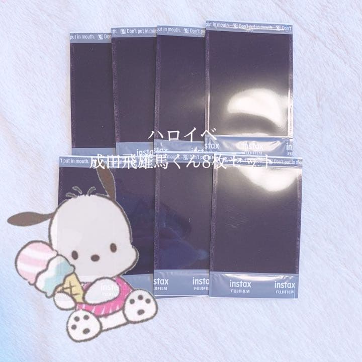 池袋男子BL学園 成田飛雄馬くん ハロイベチェキ