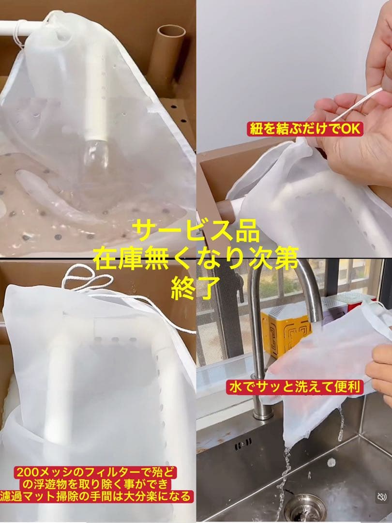 お任せ濾過材2段付き　池水槽用万能フィルター 万能濾過槽　外部式飼育濾過装置器