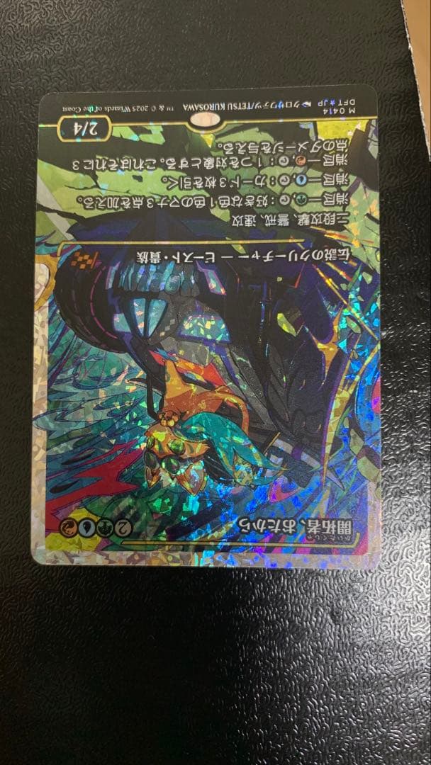 開拓者、おたから フラクチャーfoil 新品未使用 日本語