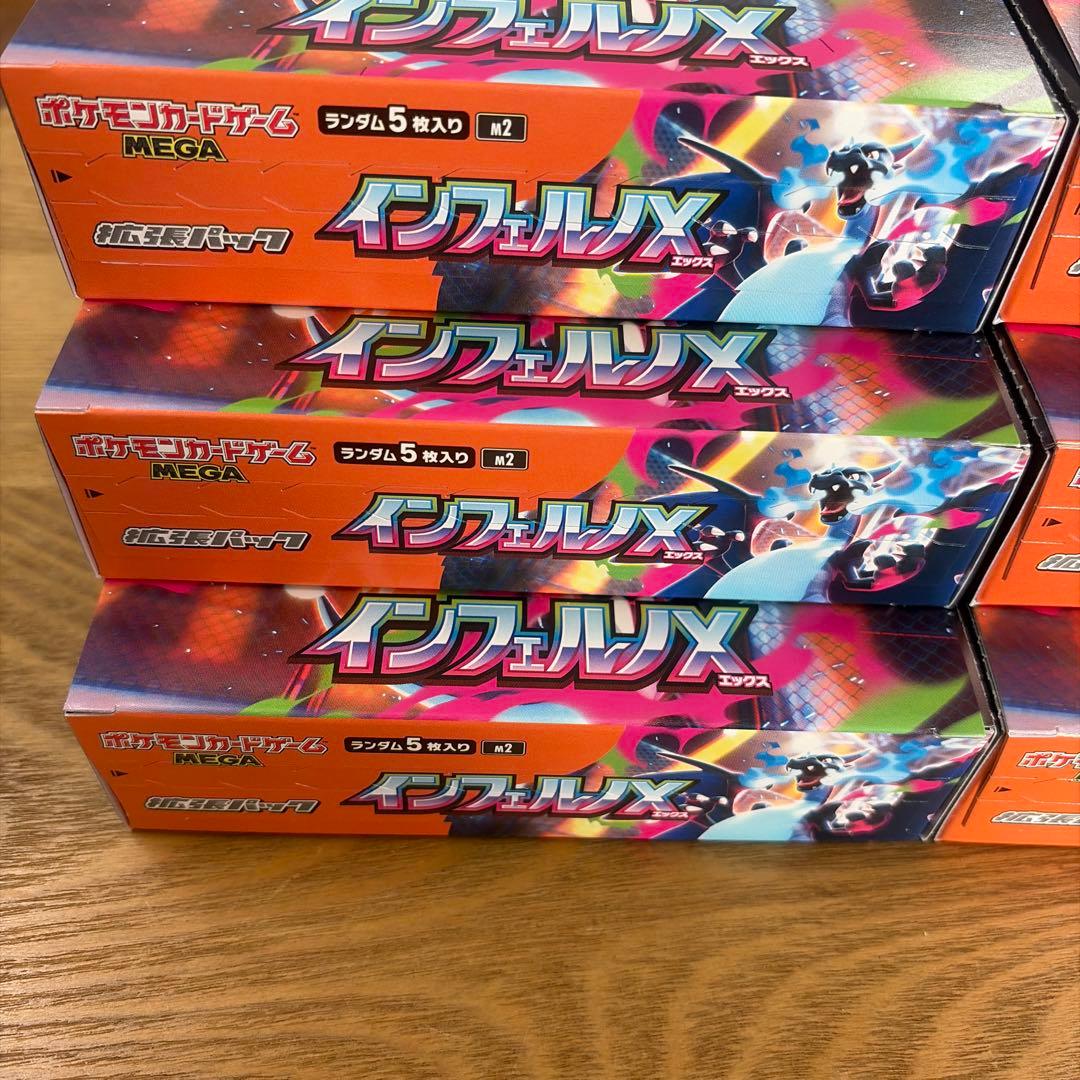 インフェルノx 6箱　シュリンク無し　ペリペリ付き　未開封