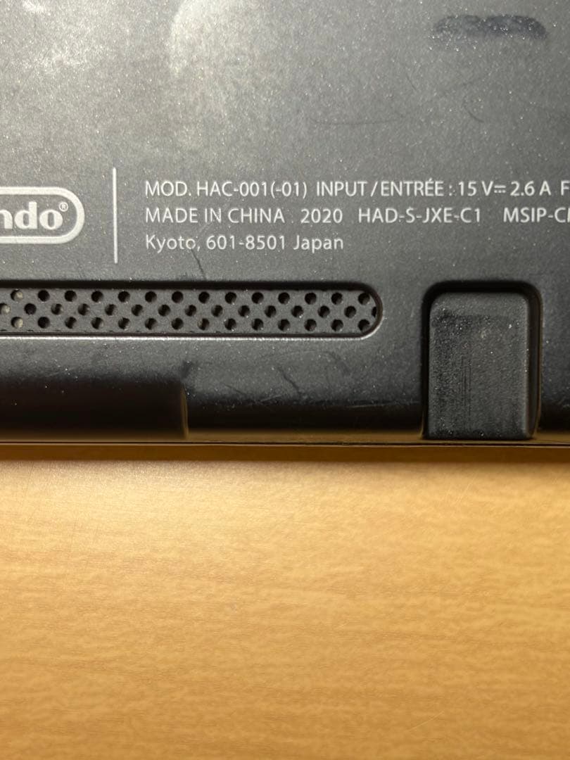 Nintendo Switch 本体 スマブラ