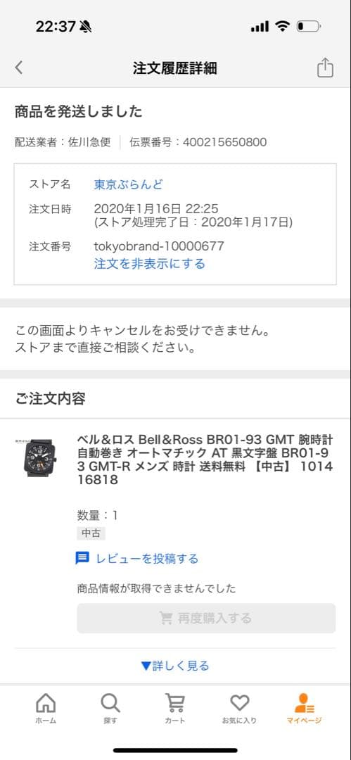 値下げ‼️超美品 ベル&ロス Bell & Ross BR01-93GMT