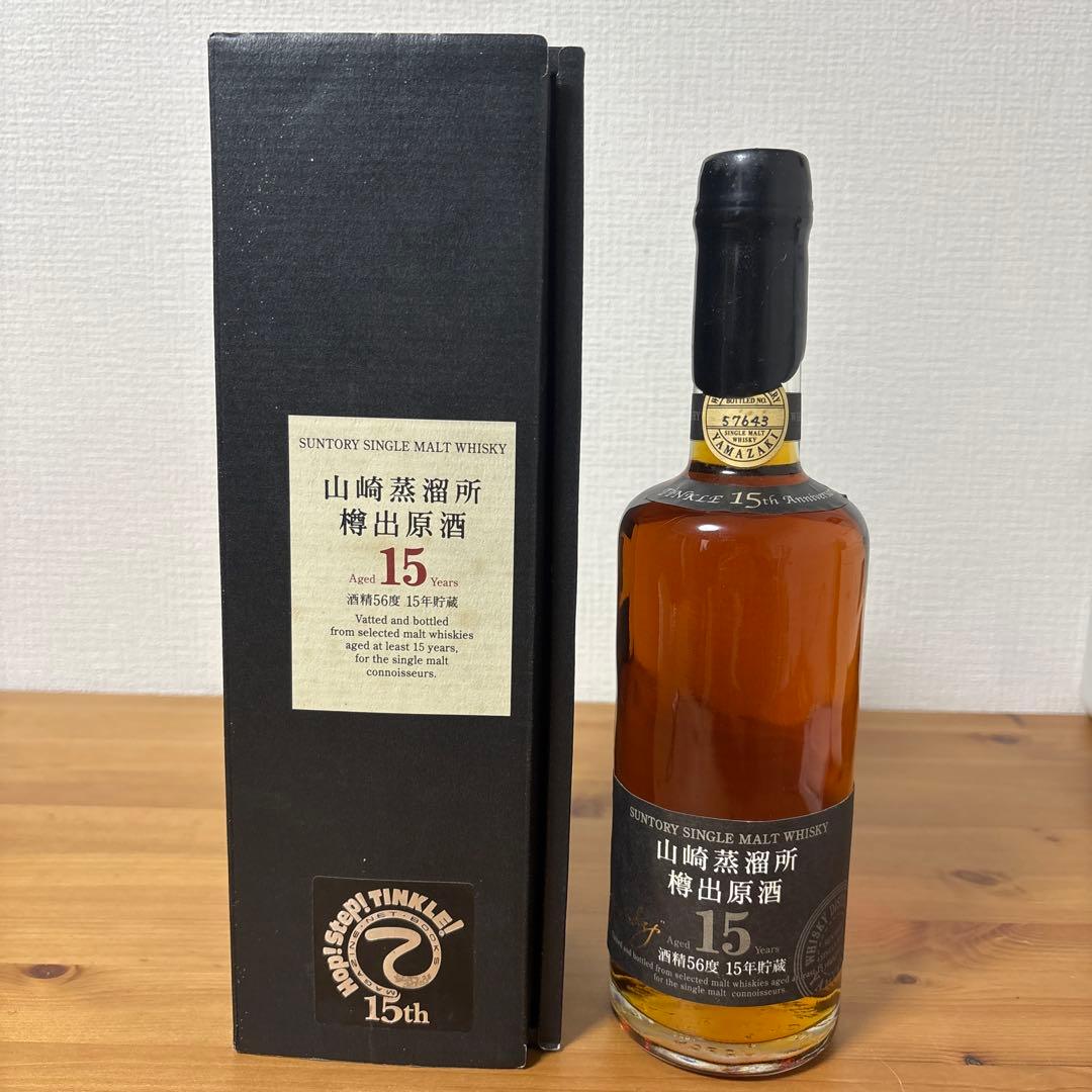サントリーピュアモルトウイスキー　山崎蒸溜所15年　冊、箱付　未開封【3】