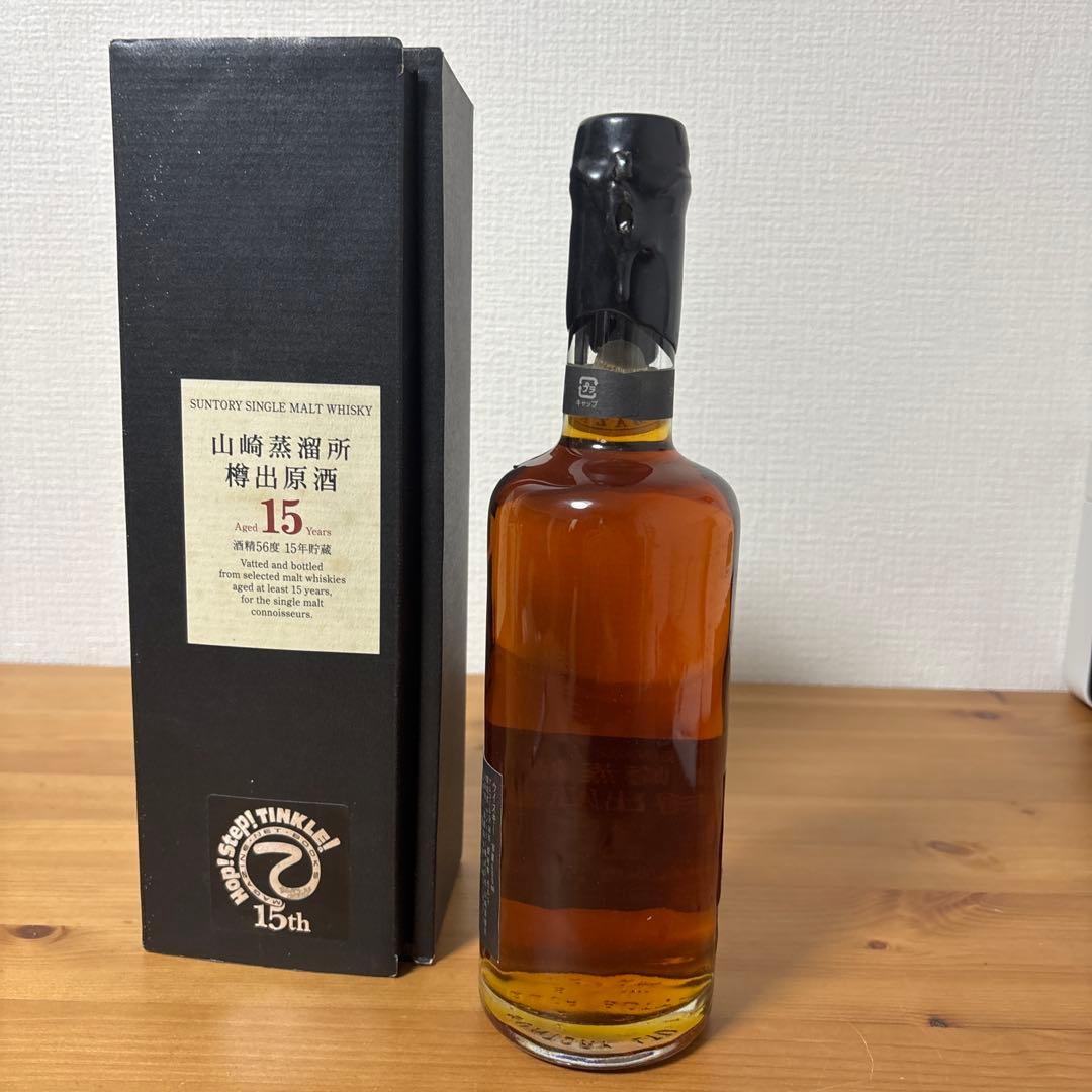 サントリーピュアモルトウイスキー　山崎蒸溜所15年　冊、箱付　未開封【3】