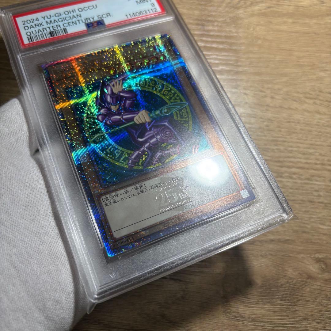 【 鑑定品 PSA9 】　美品　最安値　ブラック・マジシャン　25th クオシク