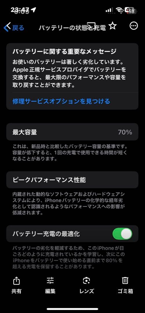 Apple iPhone 13 ミッドナイト256GB 箱付き