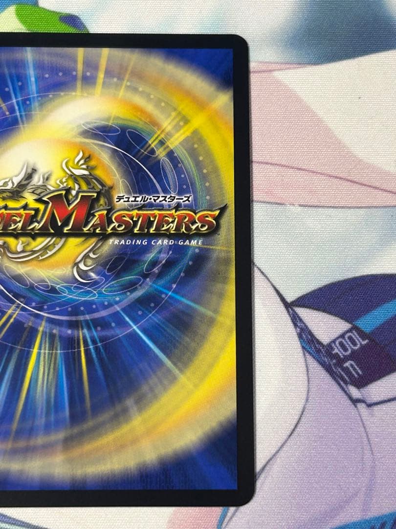 デュエルマスターズ 偽りの希望 鬼丸「終斗」　金トレジャー