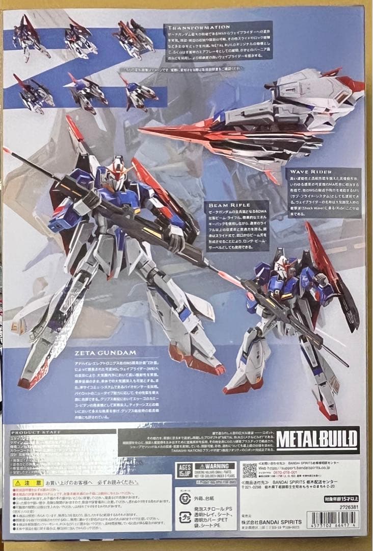 L BUILD MSZ-006 ゼータガンダム 未開封新品