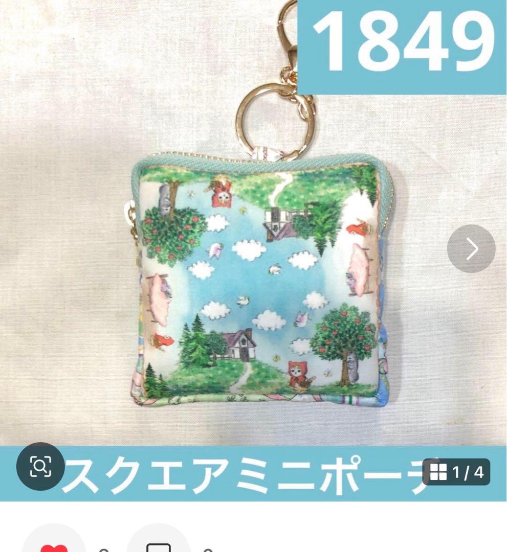 1843.ハンドメイド　18cm底板付き大きめがま口　リボンボーダー　一個限り