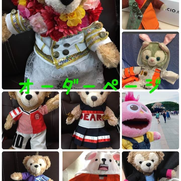 ダッフィー オーダー お洋服 オリジナル コスチューム