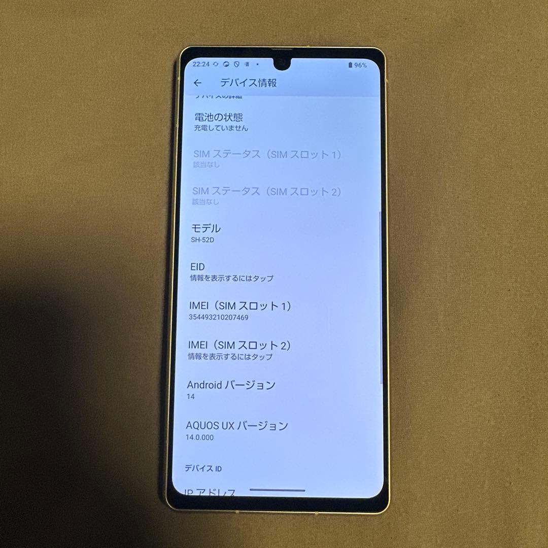 AQUOS R8 256GB SH-52D SIMフリー 12