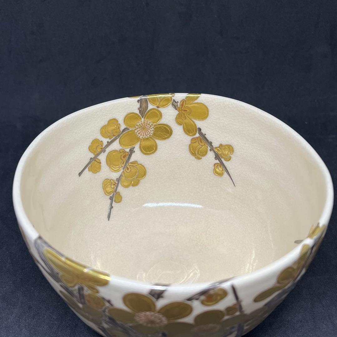 真葛香斎　鵬雲斎書付　『梅花茶碗』　茶道具　茶碗 仕覆(亀井昭斎)