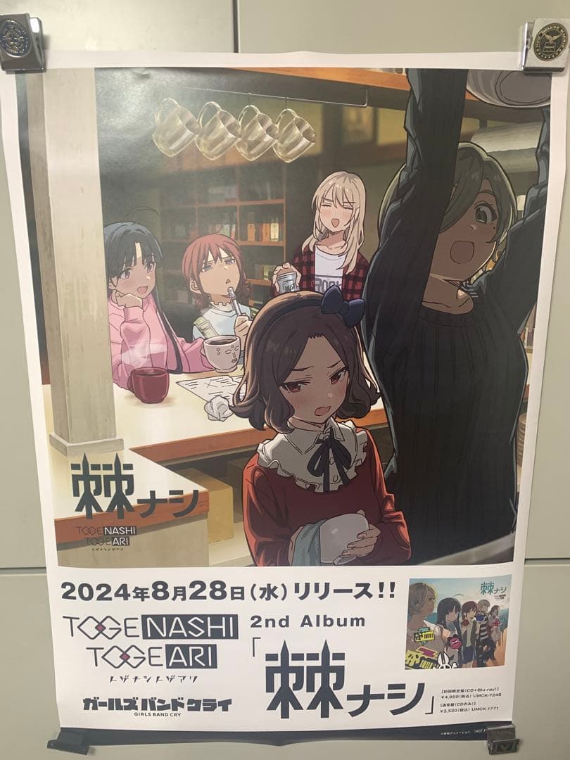 ガールズバンドクライ　B2告知ポスター　7枚セット