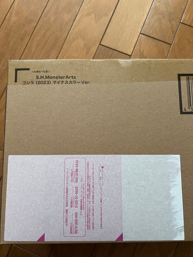 ゴジラ マイナスカラー 2023 プレミアムバンダイ