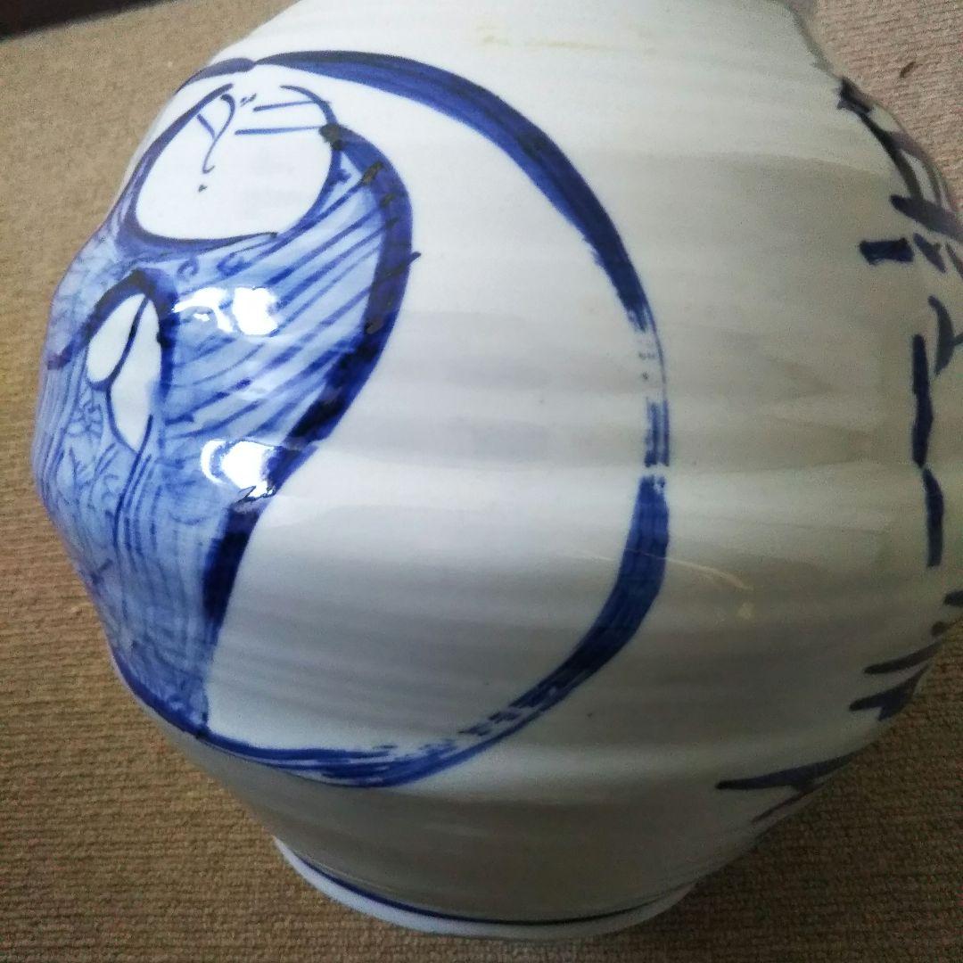 佐藤勝彦 染付壷 「天地無限壽」 仏様 お地蔵様 不動明王 陶器 花瓶