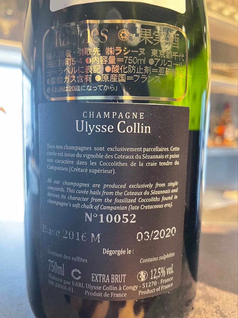 円安高騰中！本日限定値下げ！ユリスコラン2本セット　ユーロカーブ保管