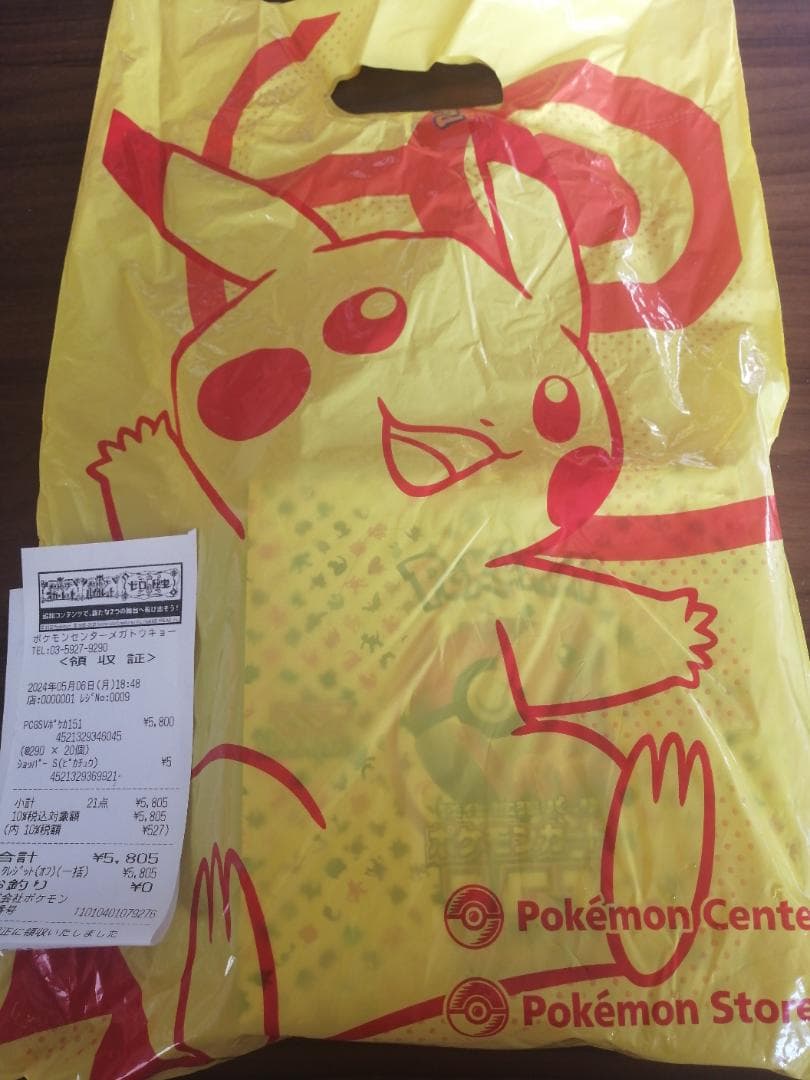 ポケモン151未開封box シュリンクなし