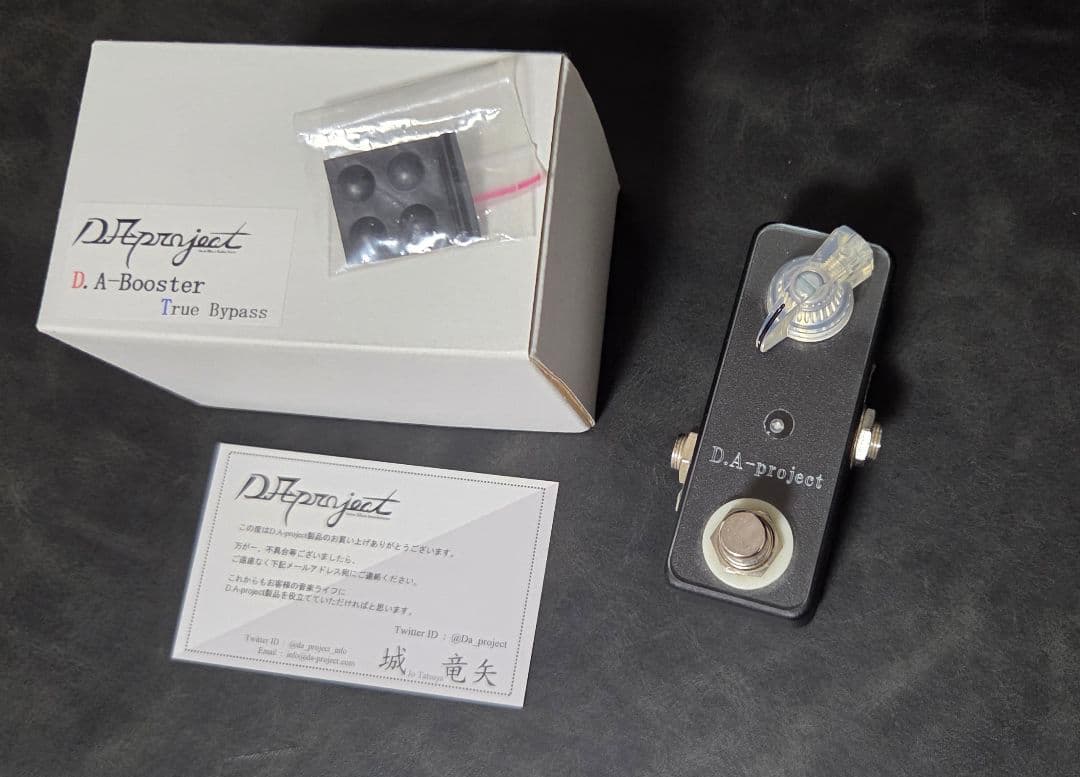 D.A-Booster DAブースター (LED:Blue)