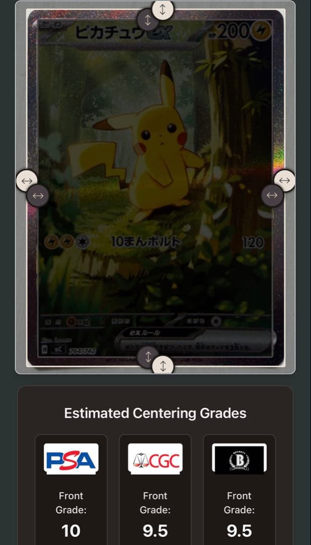 ピカチュウexSAR仕様MC764/742スタートデッキ100バトルコレクション