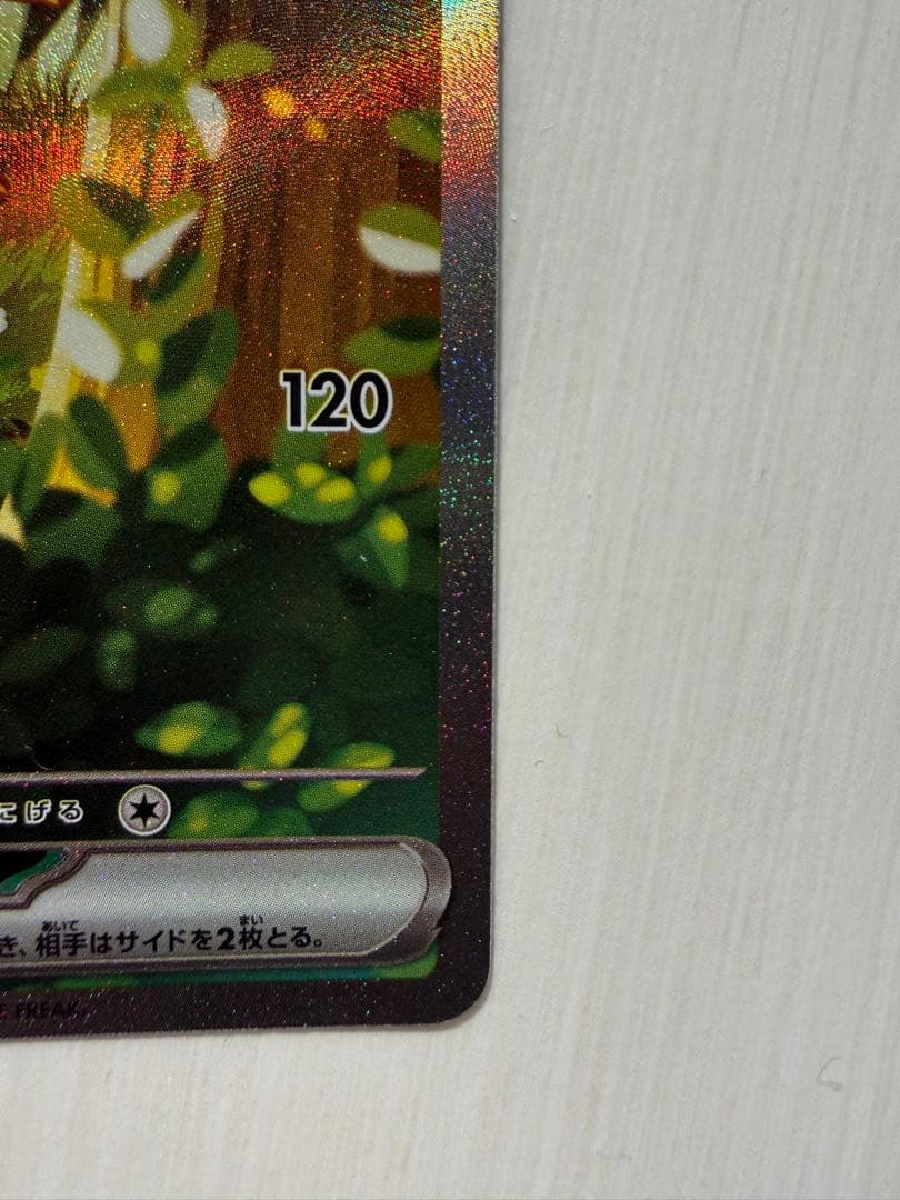 ピカチュウexSAR仕様MC764/742スタートデッキ100バトルコレクション