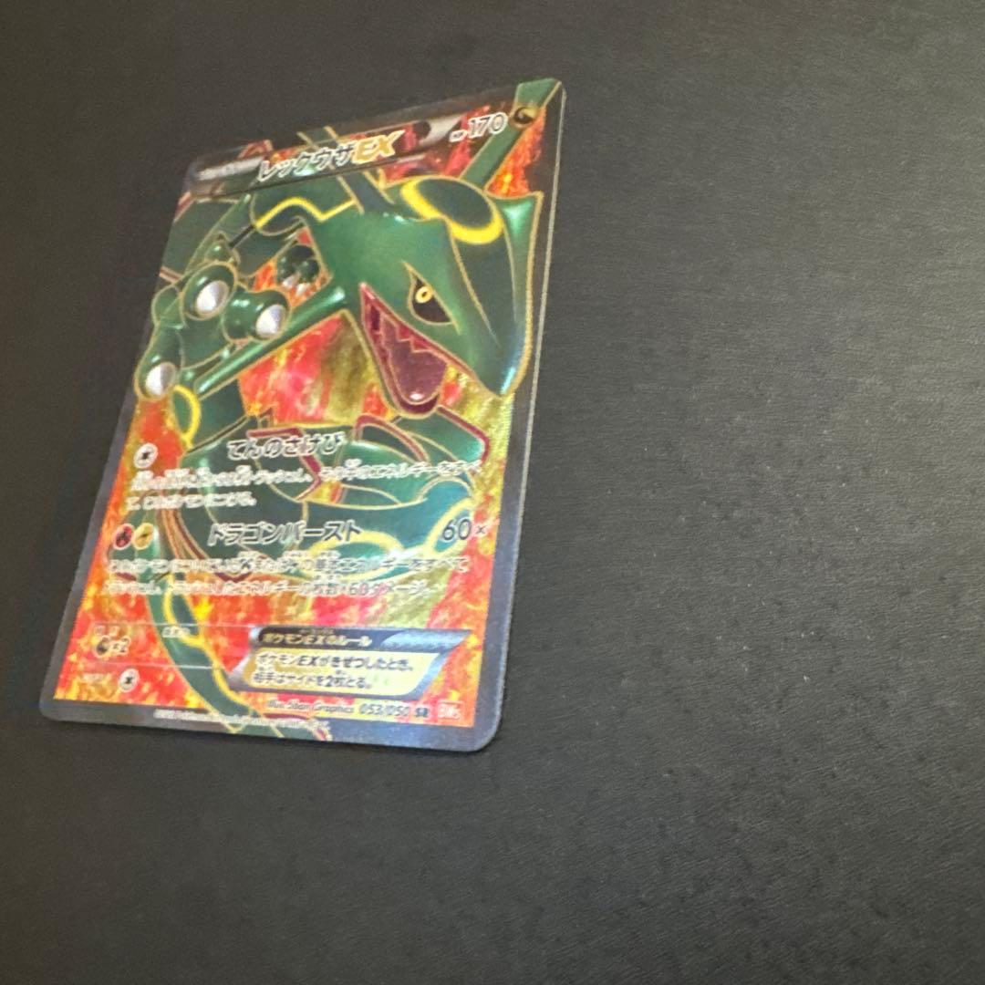 レックウザ EX BW5 053/050