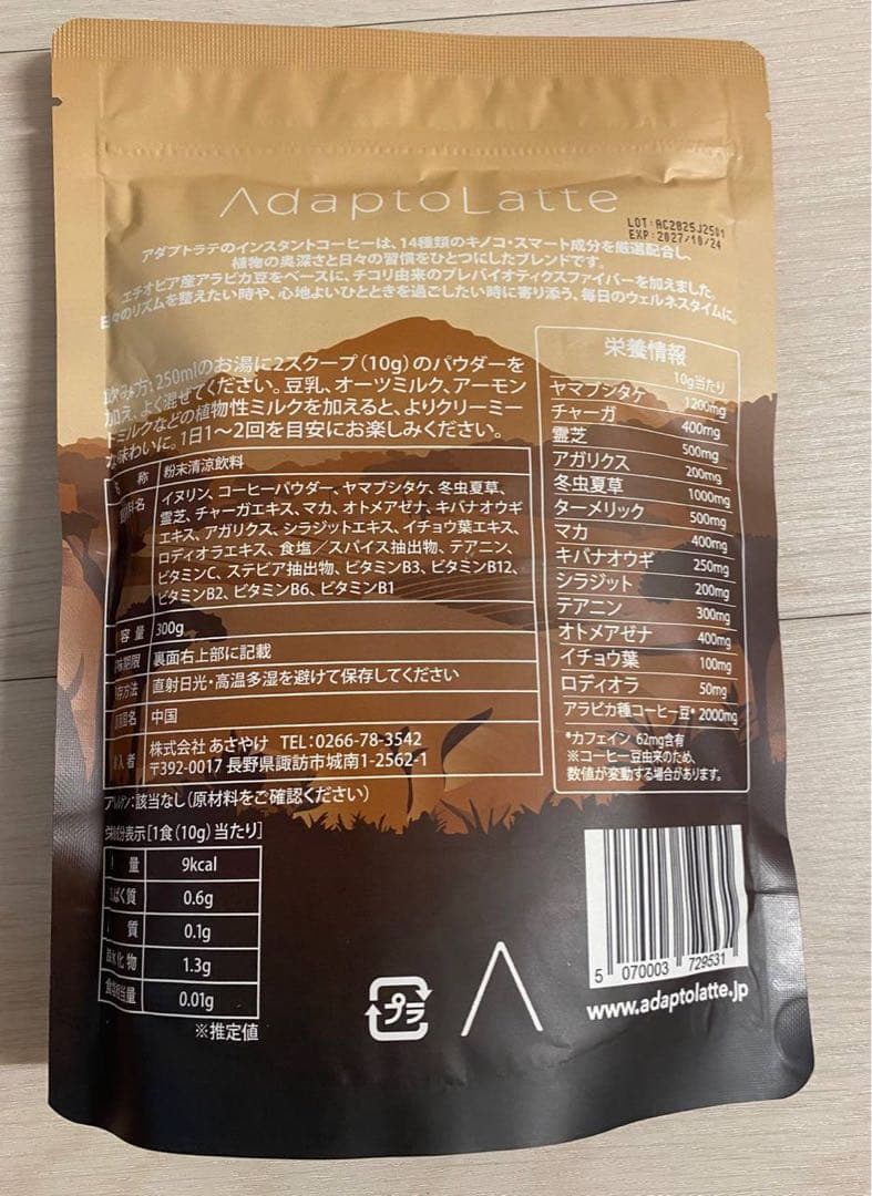 ＊adaptolatte マッシュルームブレンド　2点