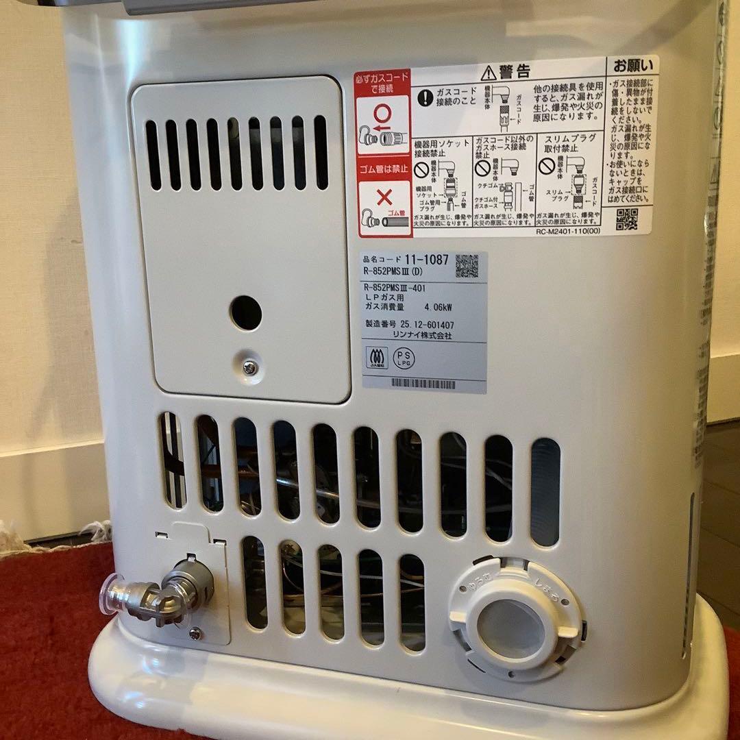 Rinnai ガス赤外線 ストーブ　円筒形　LPガス用　未使用