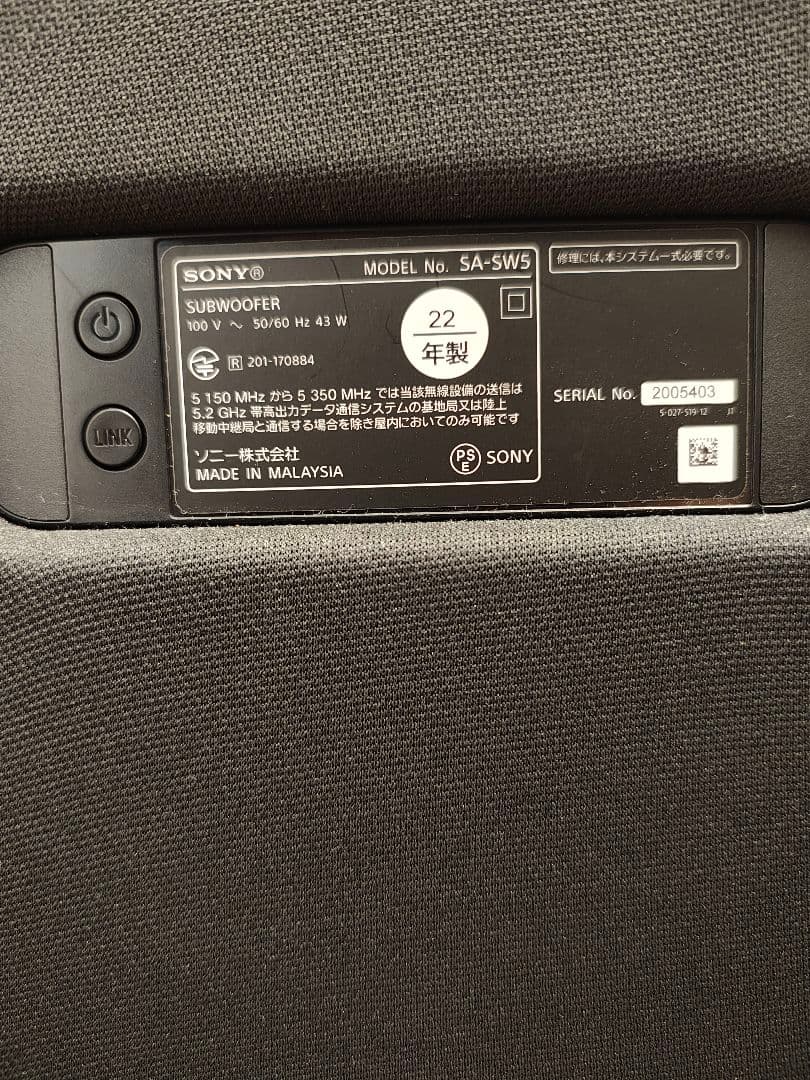 【もみじ】SONY サブウーファー SA-SW5 + HT-A9 セット