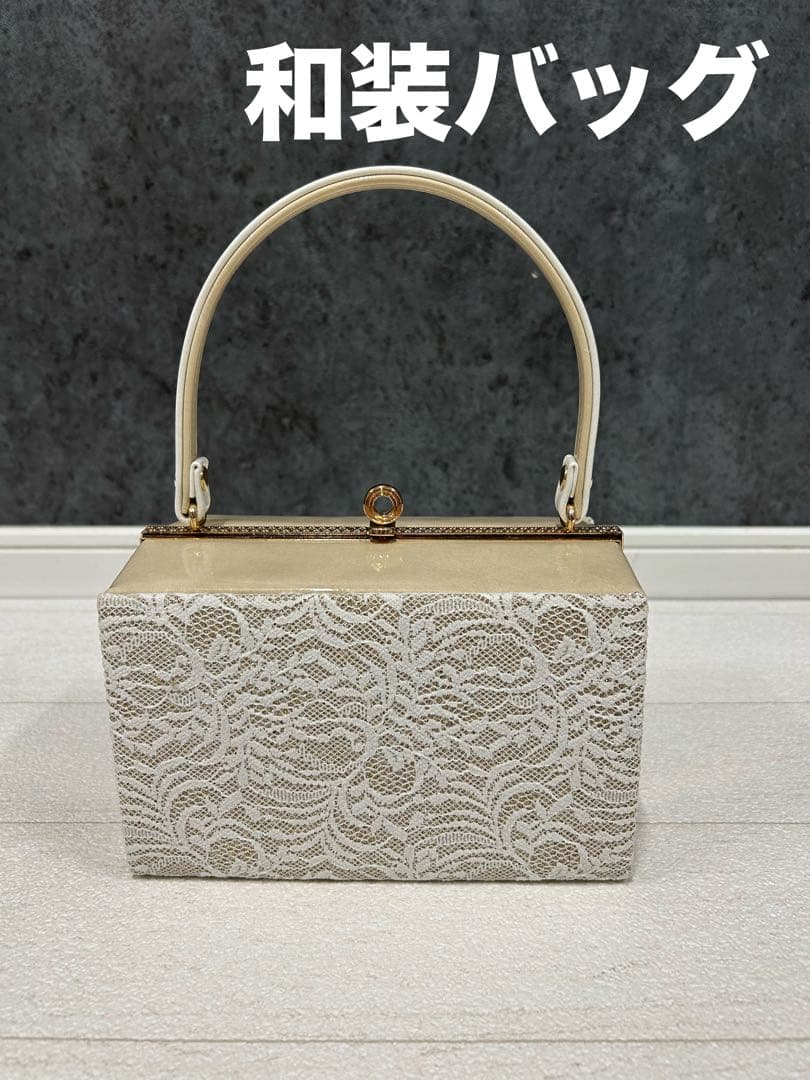 和装バッグ　ベージュ系　レース