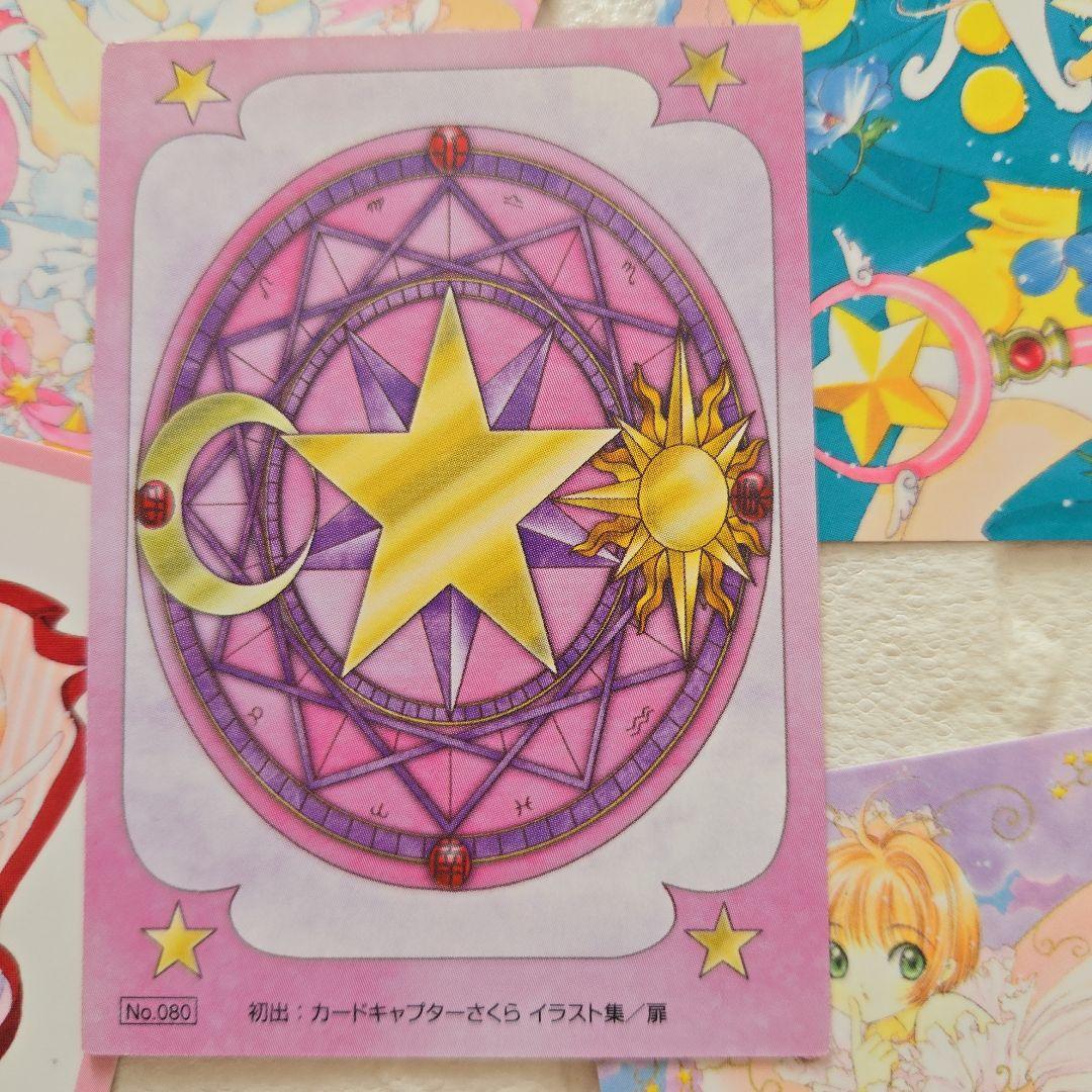 CLAMP　カードキャプターさくら　原作版トレカ　トレカ さくらカード編