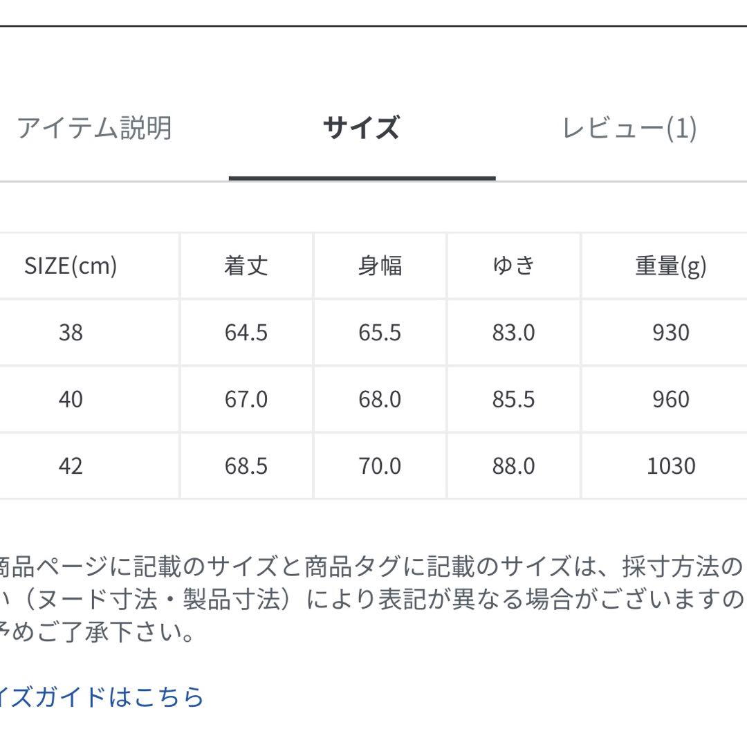 一度使用 フリークスストア BORROWDALE INSULATION 25AW