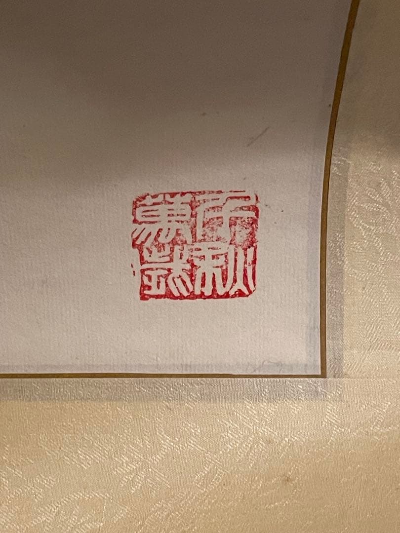 掛軸 賈思勰（かしきょう）『総察農図』肉筆 稲穂 豊作祈願 中国美術 時代物