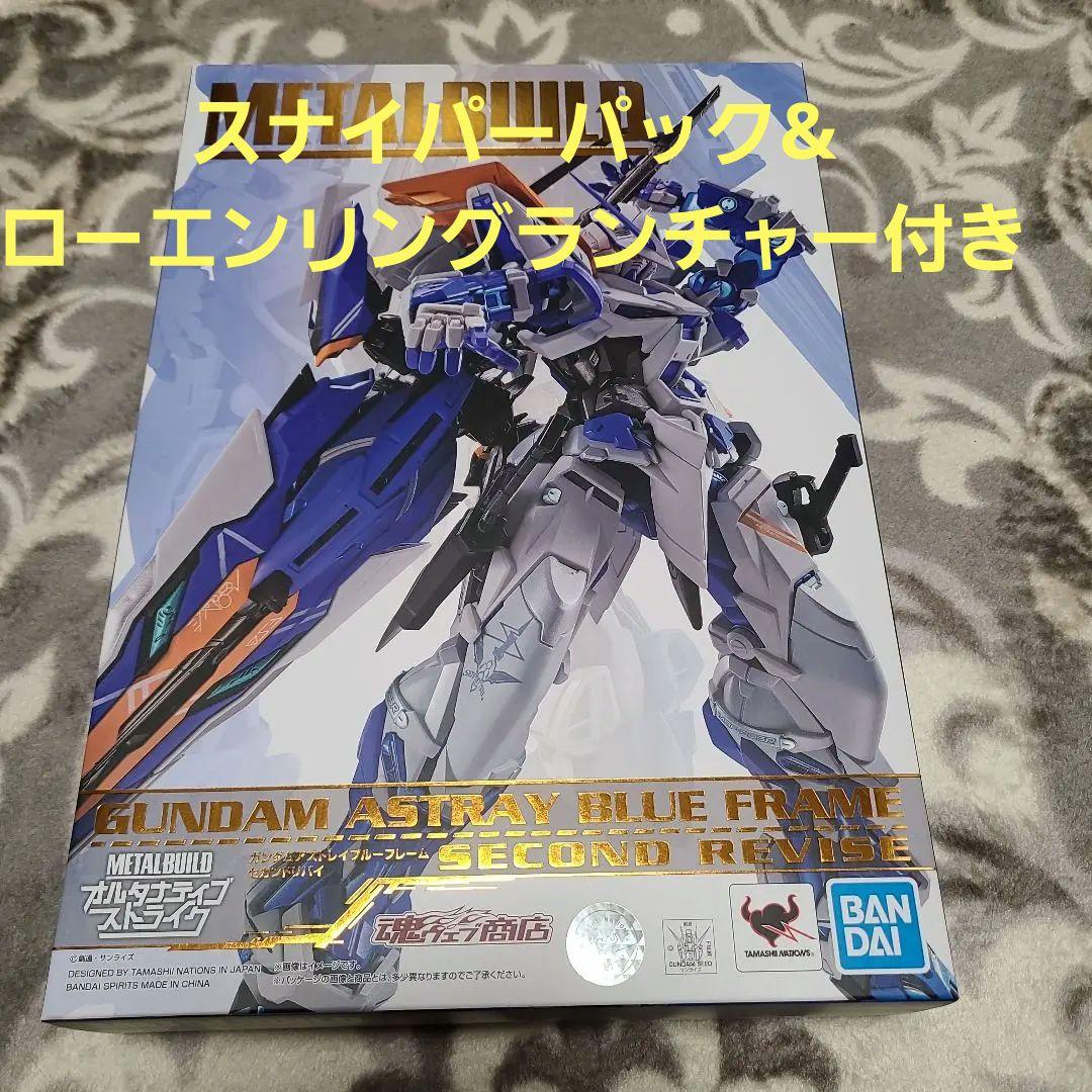 L BUILD ブルーフレームセカンドリバイ&スナイパー&ローエンリング