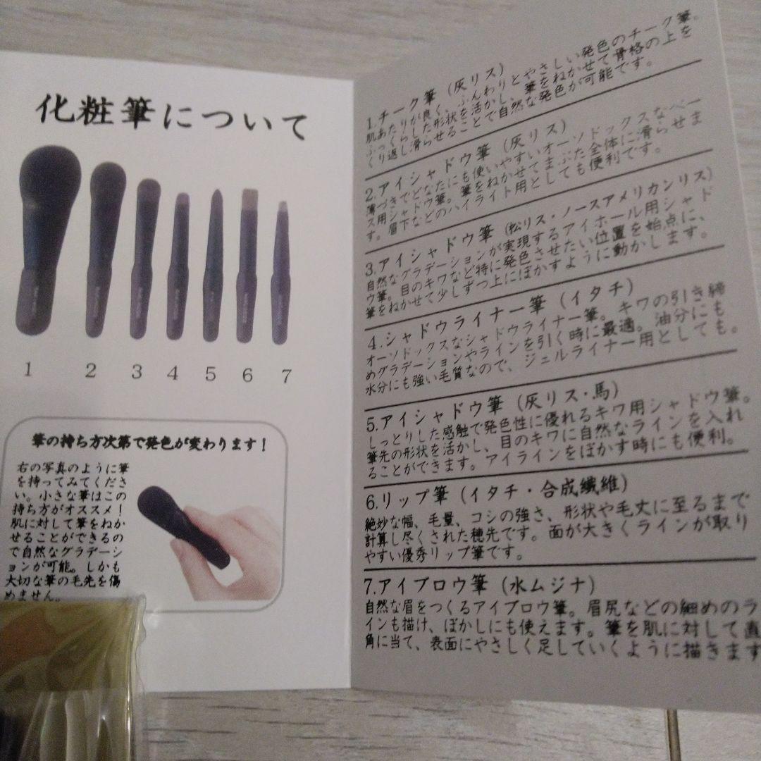 白鳳堂化粧筆(黒檀携帯ミニセット)