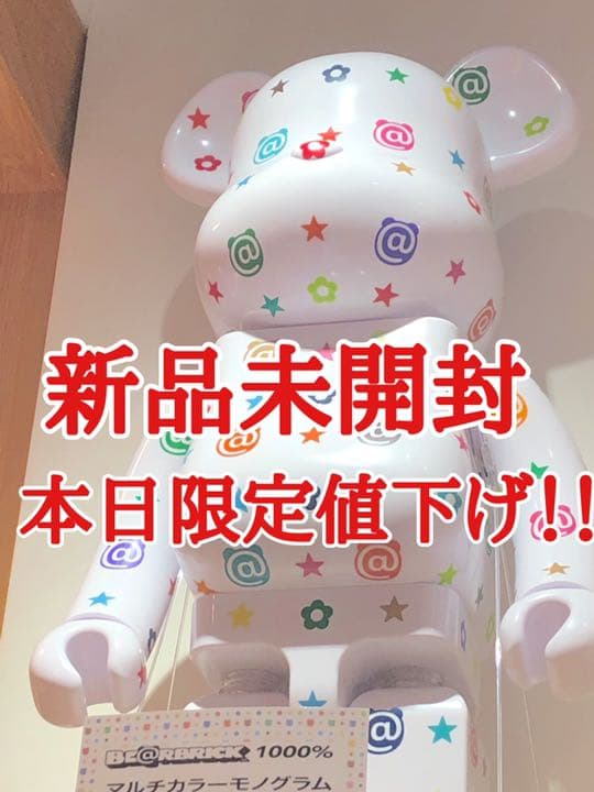 MEDICOM TOY BE@RBRICK マルチカラーモノグラム　1000%
