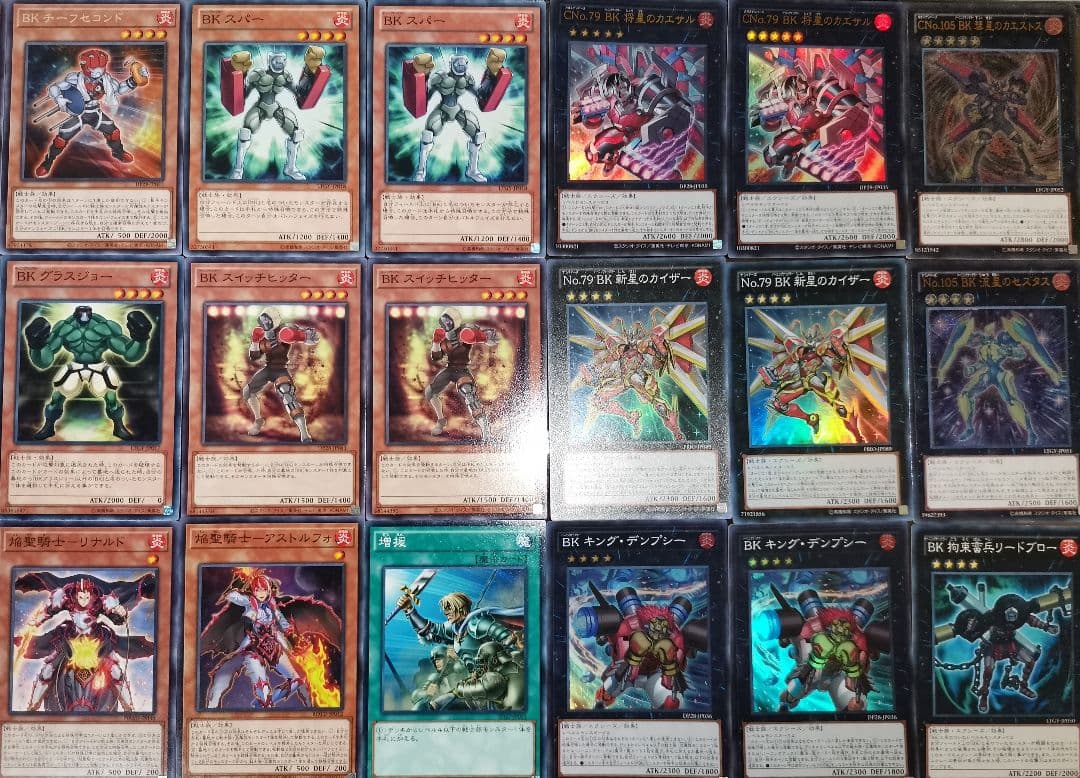 遊戯王デッキ　BK聖騎士デッキ　ガチ構築