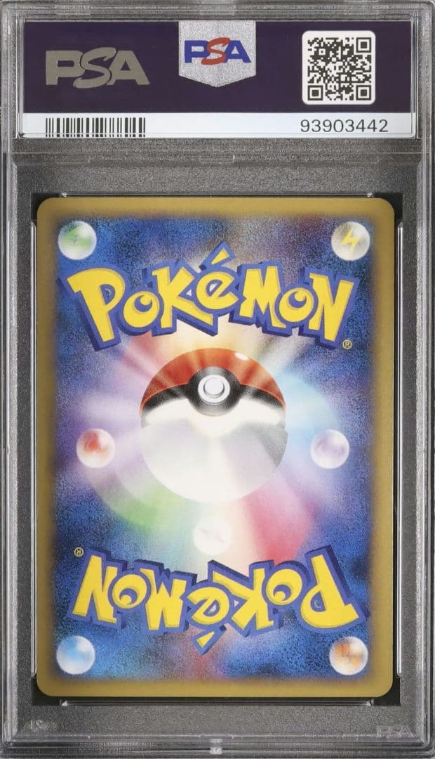 早い者勝ち PSA 10 アルフの石版 遺跡 071 077