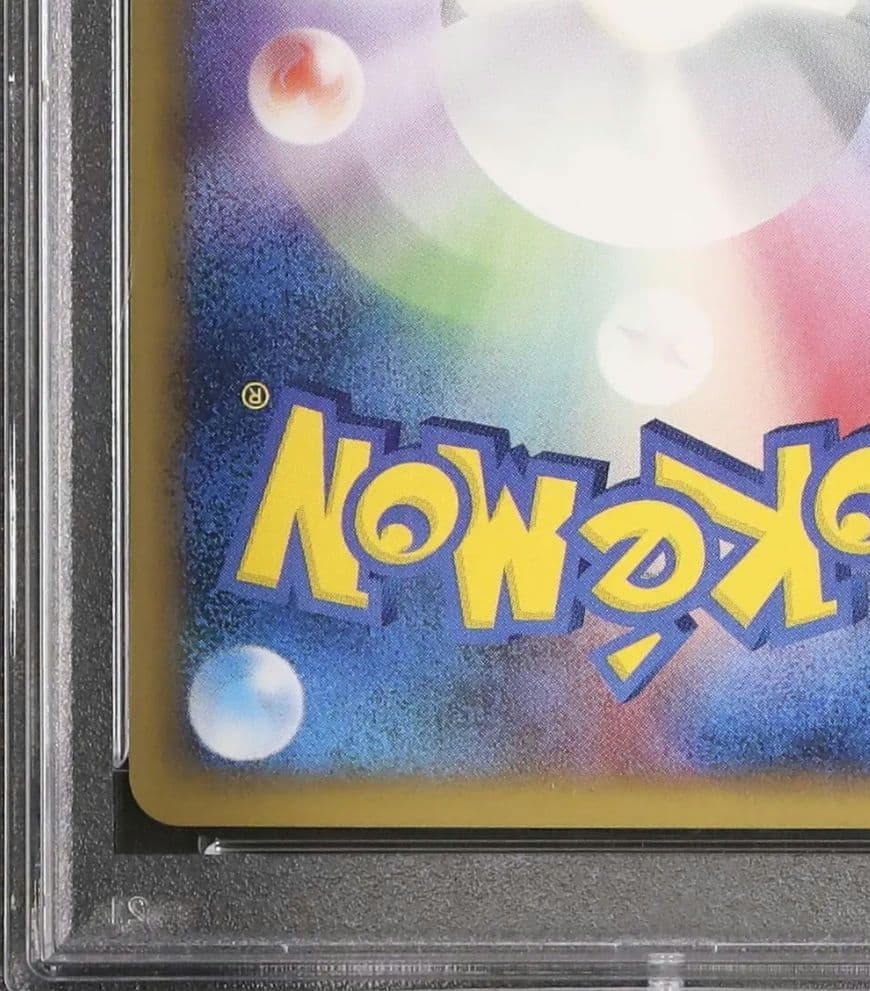 早い者勝ち PSA 10 アルフの石版 遺跡 071 077