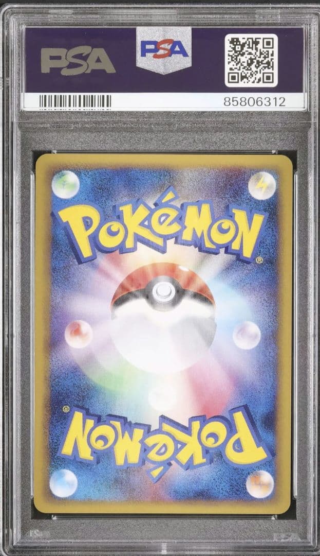 早い者勝ち PSA 10 アルフの石版 遺跡 071 077