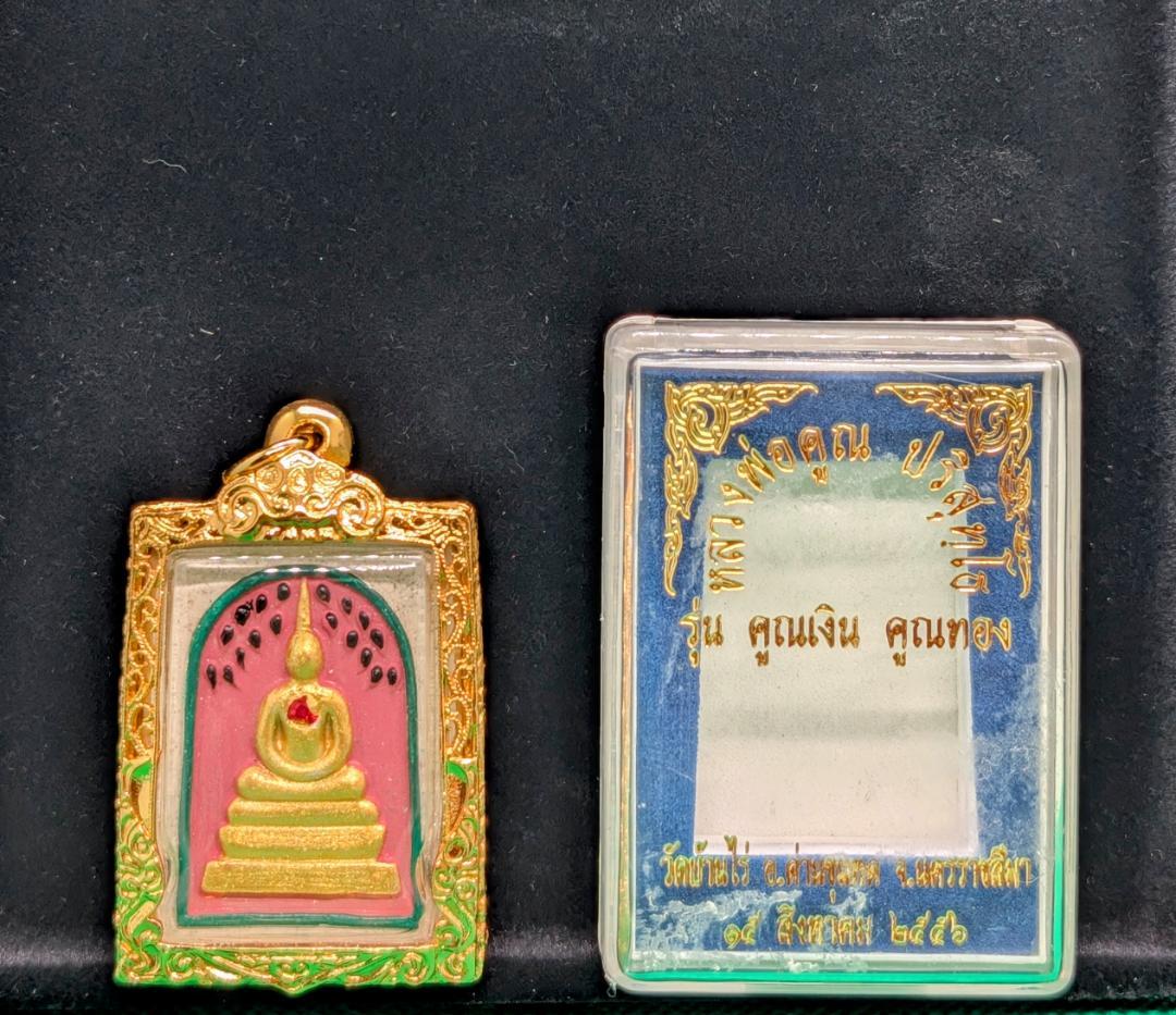 タイお守り　プラクルアン　ルアン・ポークン　ソムデット　2556年　(021)