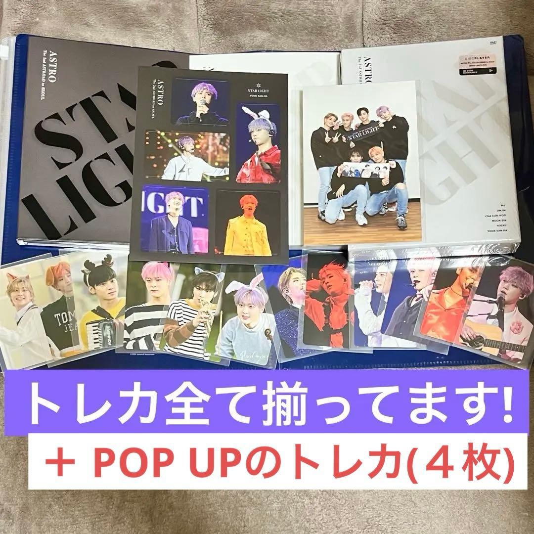 ASTRO STAR LIGHT 日本版 DVD