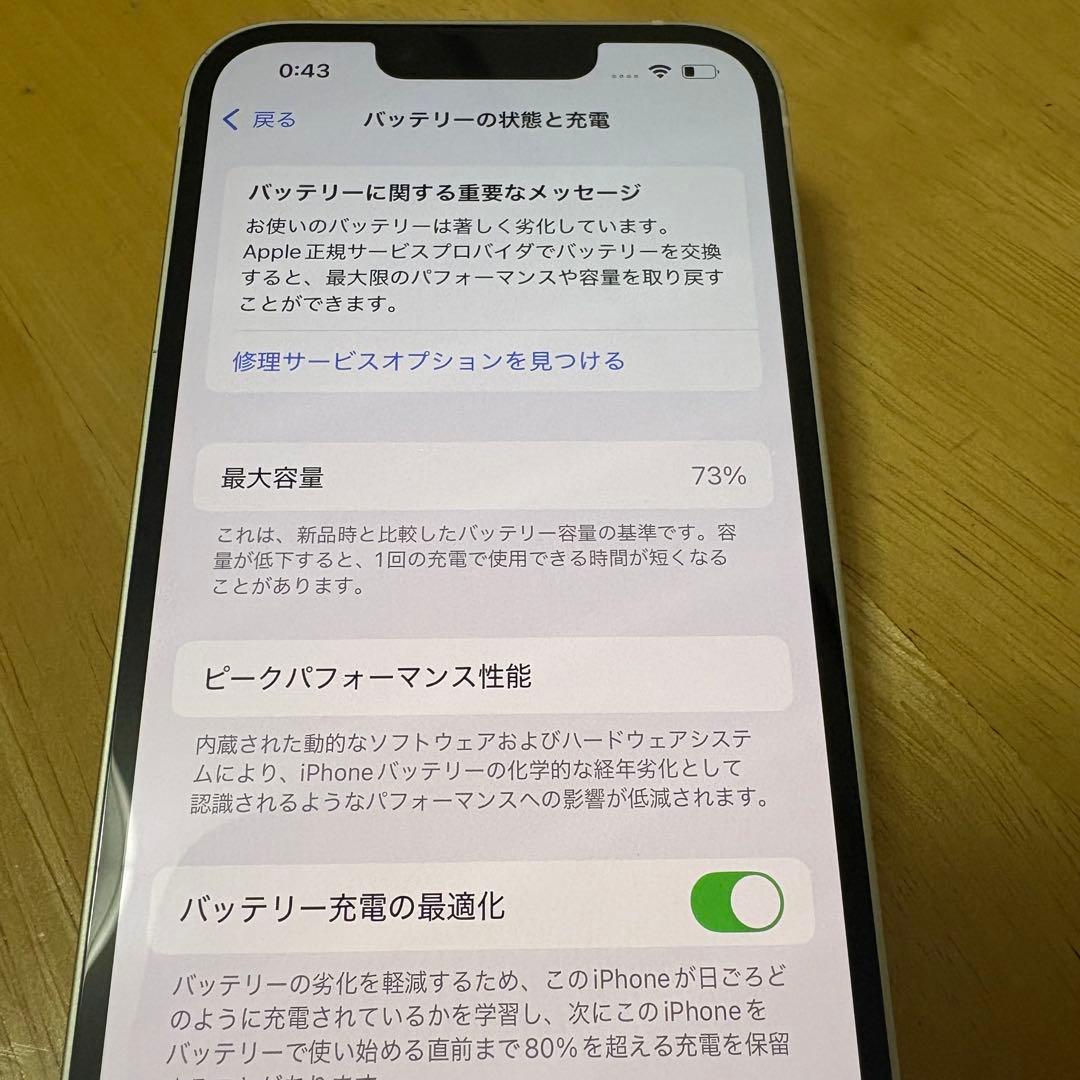 iPhone13 128GB SIMフリー　美品　白　スターライト　人気色！