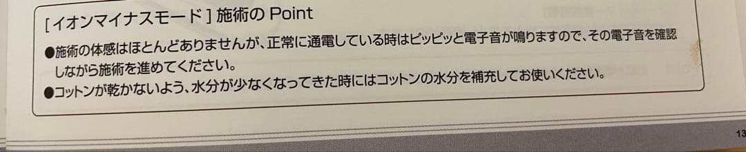 BELEGA セルキュア 4T PLUS