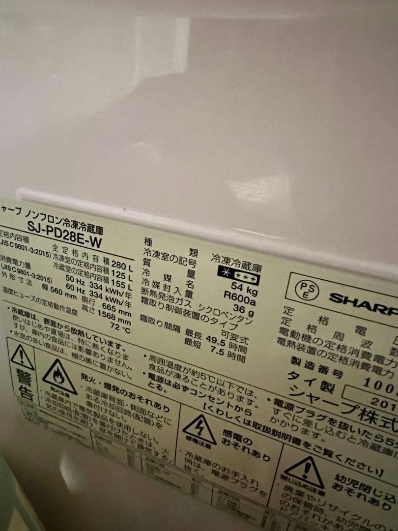 R☆R 　SHARP 冷凍冷蔵庫SJ-PD28E-W 容量280L