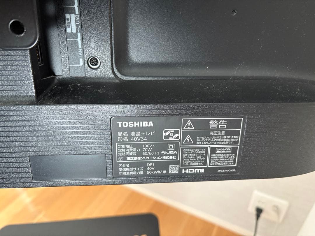 【美品】TOSHIBA 40V34 液晶テレビ(スタンド無し)