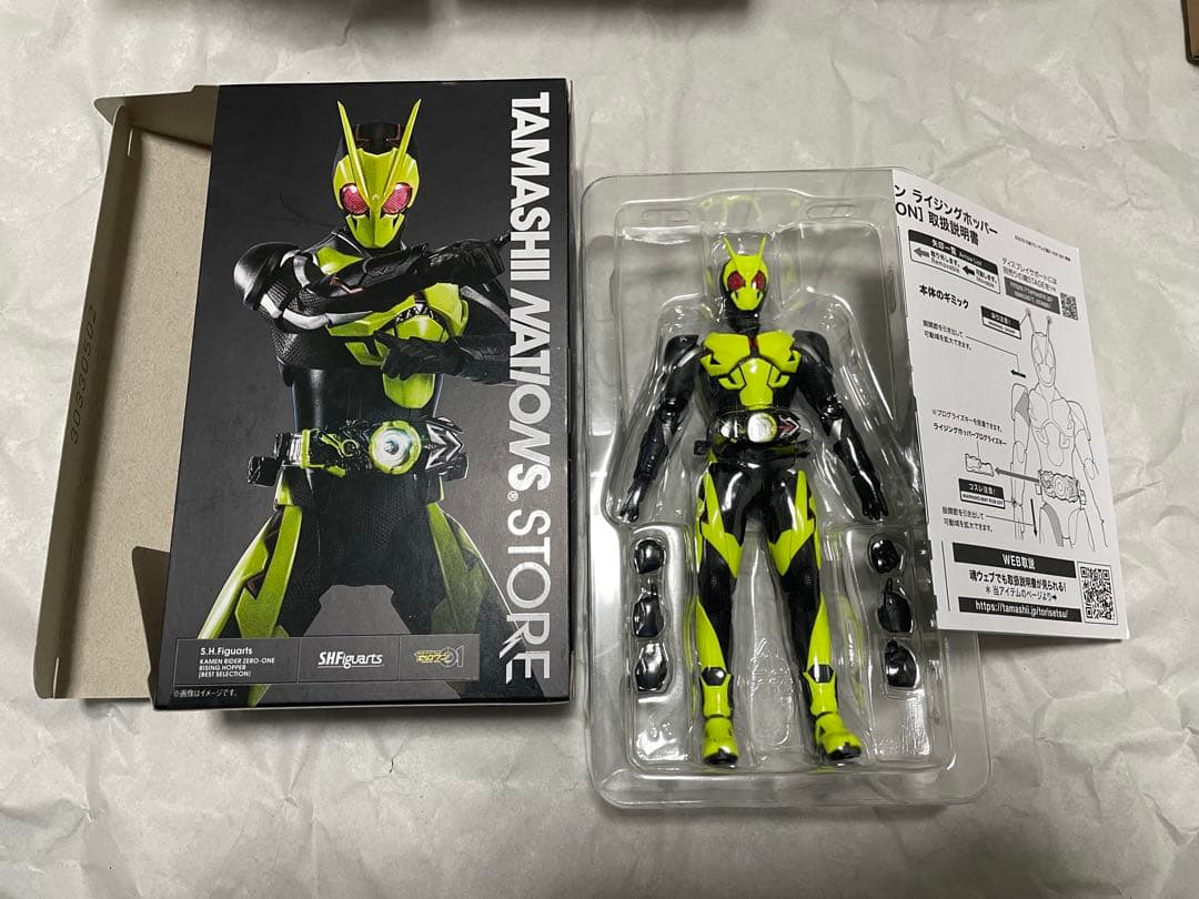 ゼロワン　フィギュアーツ5点セット　未開封3点