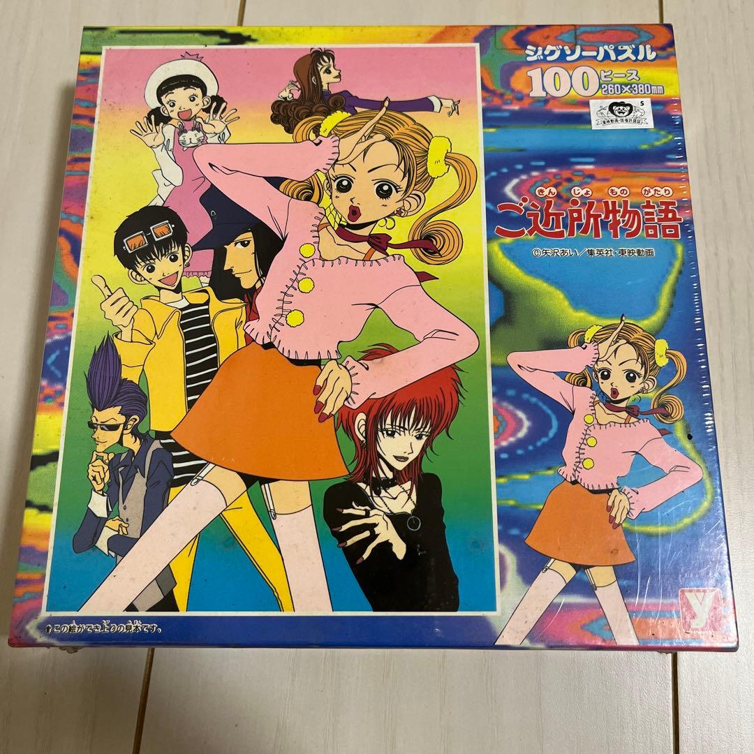 ユタカ製　ご近所物語　ジグソーパズル　100ピース　新品未開封