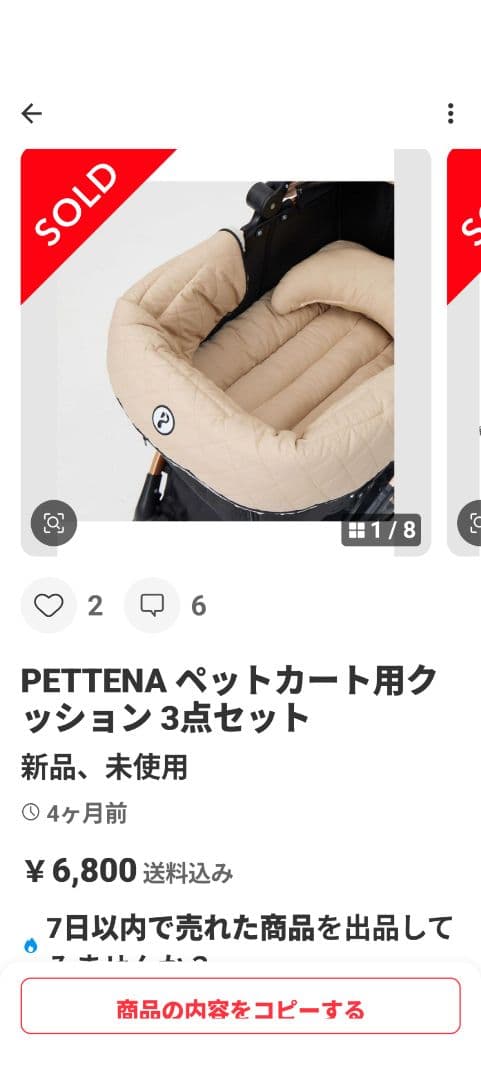 ペティーナ　オリオン　ORION X-FOLD 多機能ペットカート